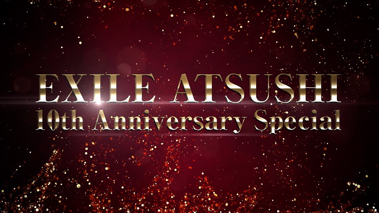 EXILE ATSUSHI 〜10tn Anniversary Special〜「あなたが選ぶマイ・ベスト・ソング」、ベスト・アルバムファン投票スタート！