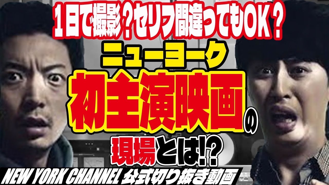 【恐怖】劇場版ほんとうにあった怖い話 事故物件芸人 の撮影がほんとうにあった怖い現場だった！【ニューラジオ】【切り抜き】