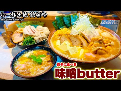 【大食い】神推し店で食べるラーメンとつけ麺が美味過ぎる→サイズ間違えて大死闘にっ‼️／神奈川県横浜市『らー麺土俵 鶴嶺峰』【おススメ】