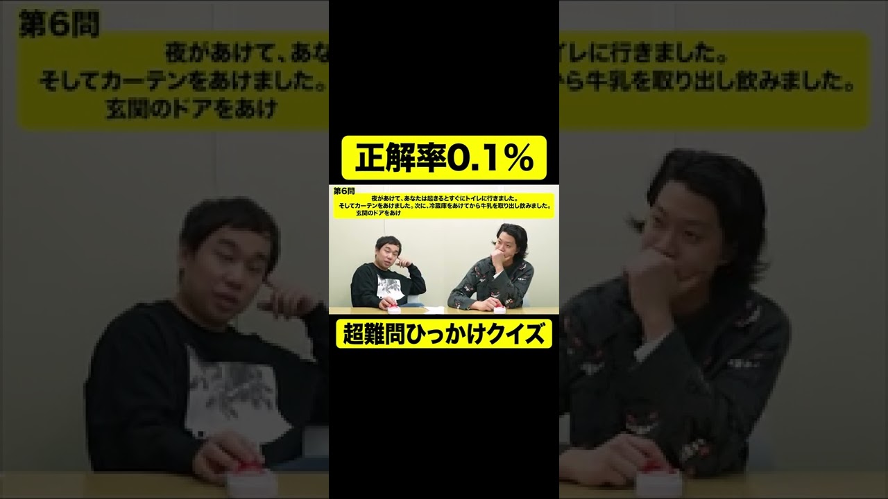 正解率0.1%のひっかけクイズ【しもふり切り抜き】#shorts