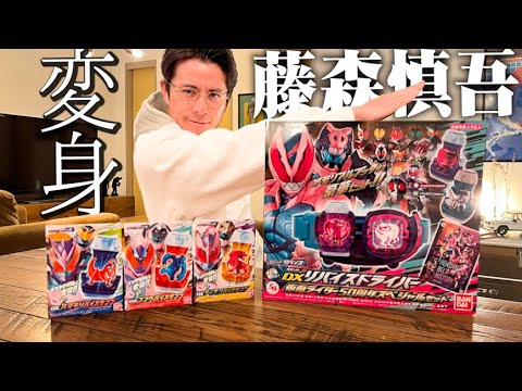 藤森慎吾が再び何かに変身！【仮面ライダーリバイス】