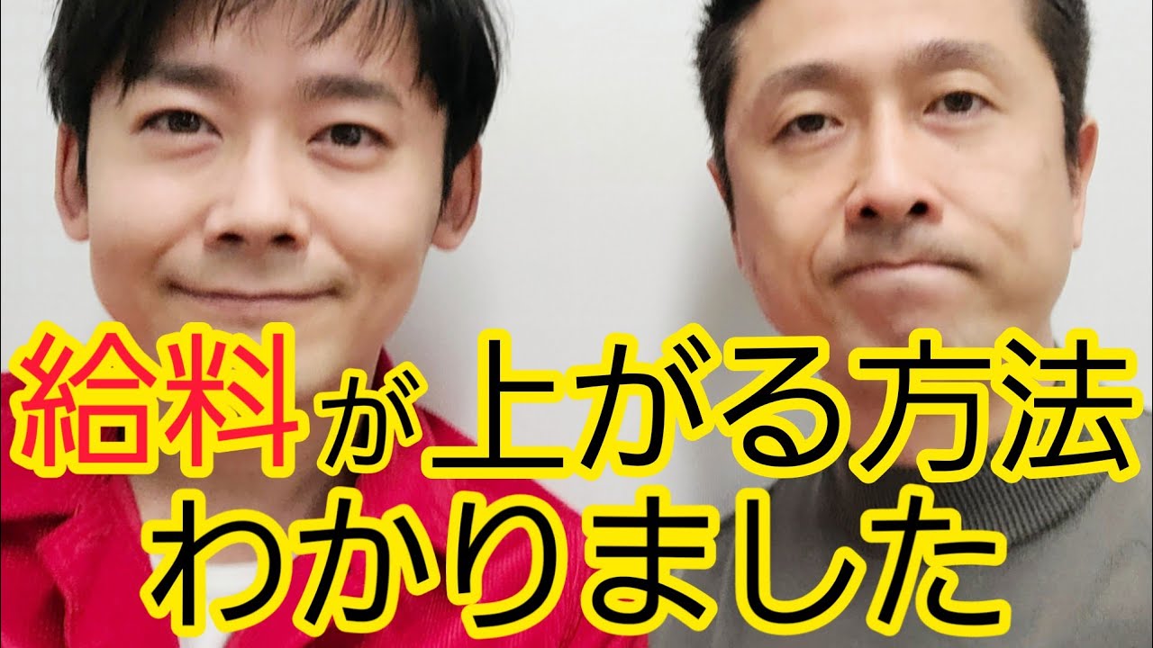 【給料】企業に上げさせる方法