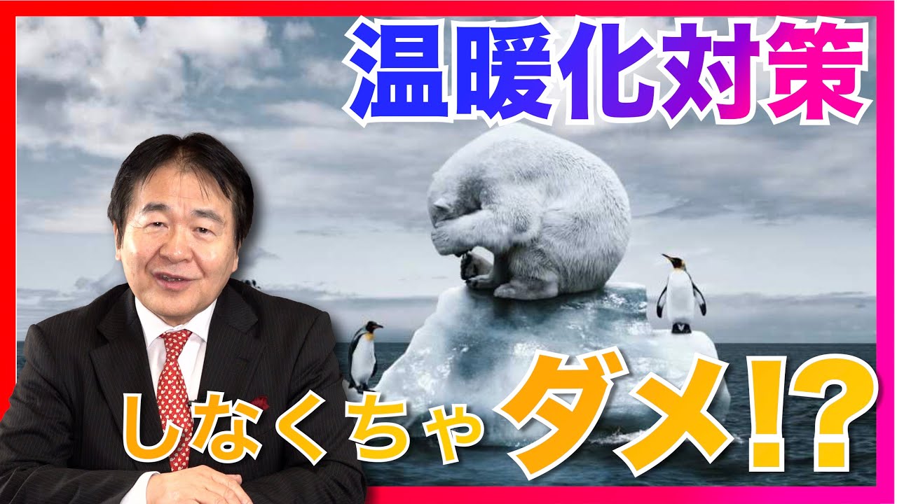 SDGsって意味あるの？やらない事で日本にはどんなデメリットが!?