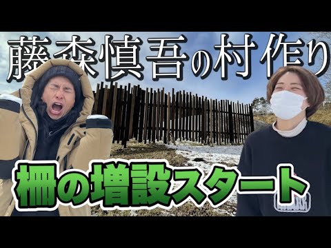 マネージャーとびちゃんと、村を守るために柵を増設しました！