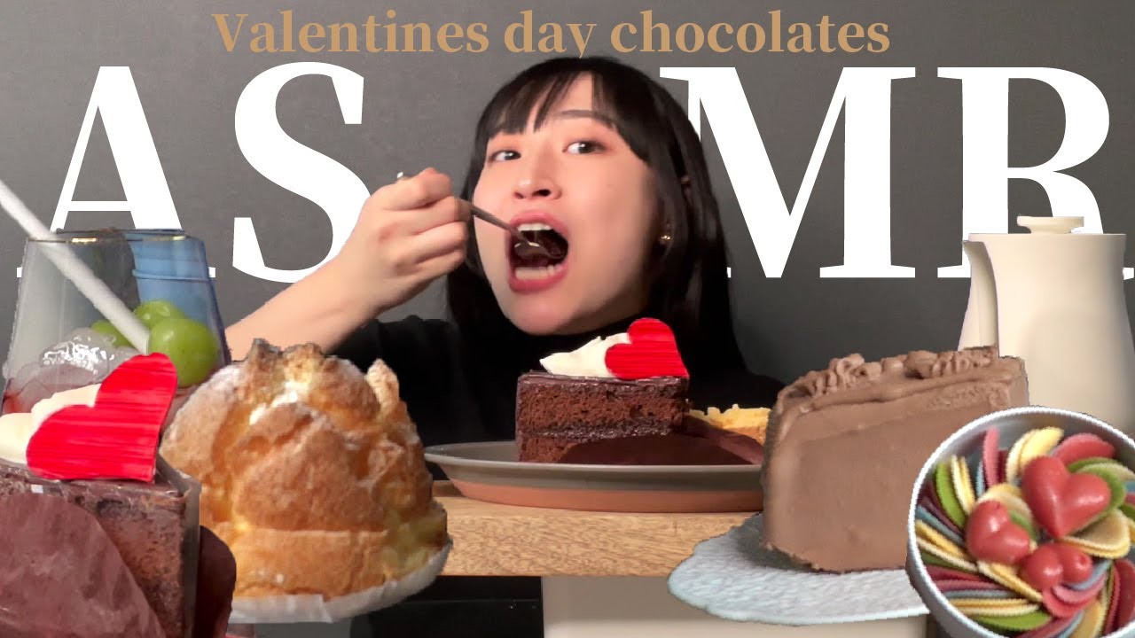 【ASMR】ハッピー欲望のままに爆食チョコモッパンバレンタイン