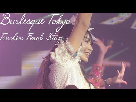 バーレスク東京 Final Stage Live