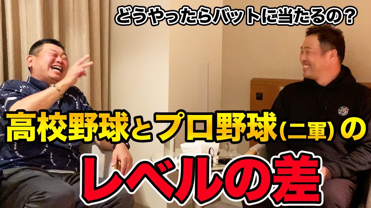 第三話 【キャンプ初日で挫折】高校野球とはレベルが違うプロ野球