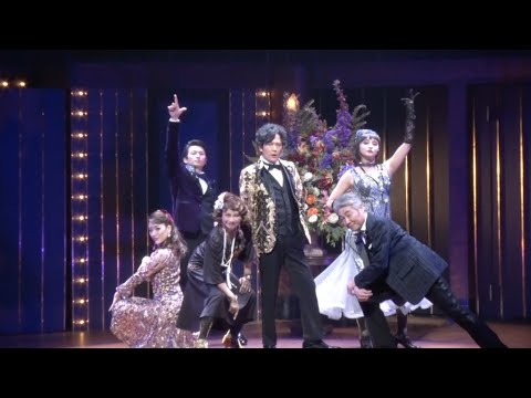 ミュージカル・コメディ『恋のすべて』～舞台映像～