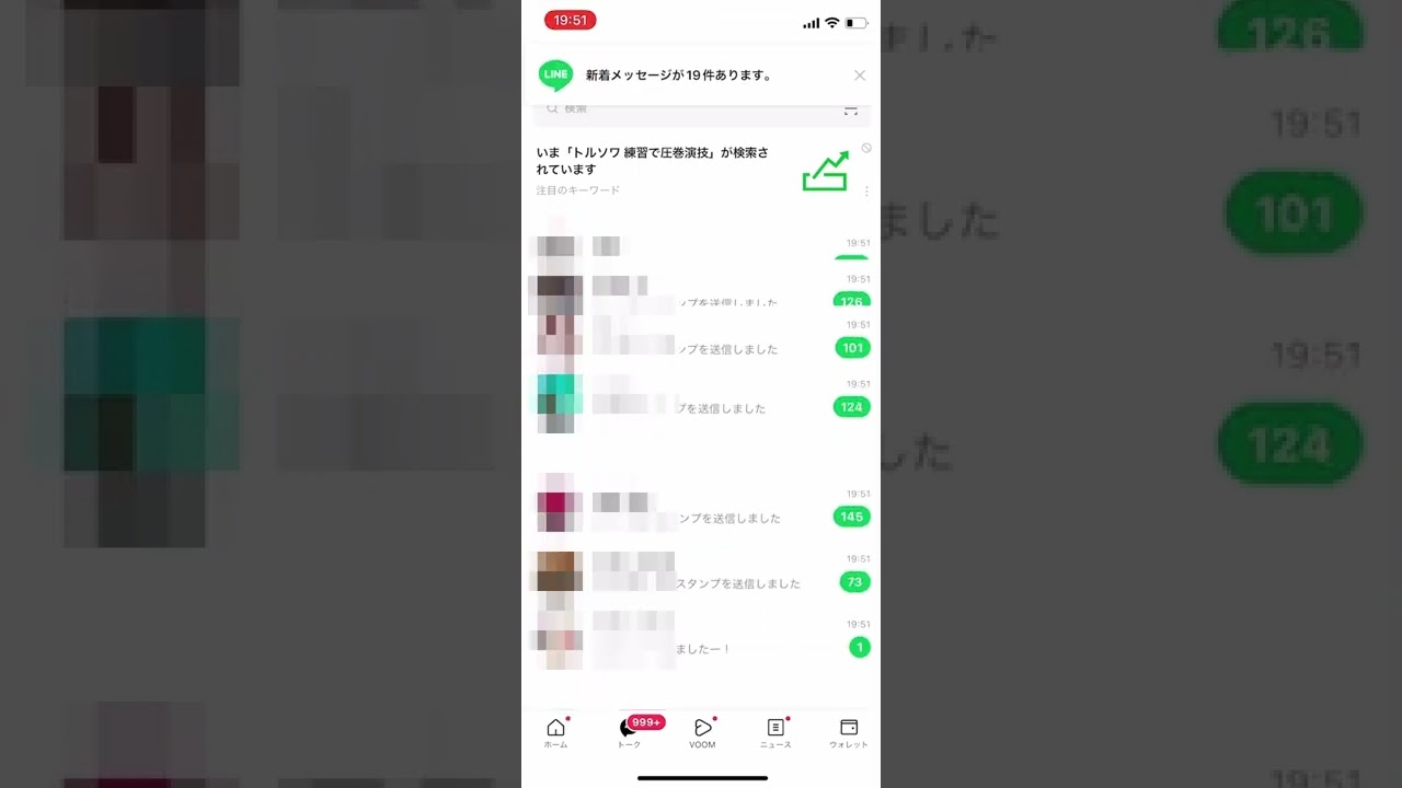 ニシダがLINE公開した瞬間　#Shorts