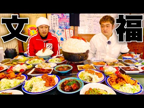 【大食い】カジサックさんと文福飯店に行ってみた。【KAJISAC】