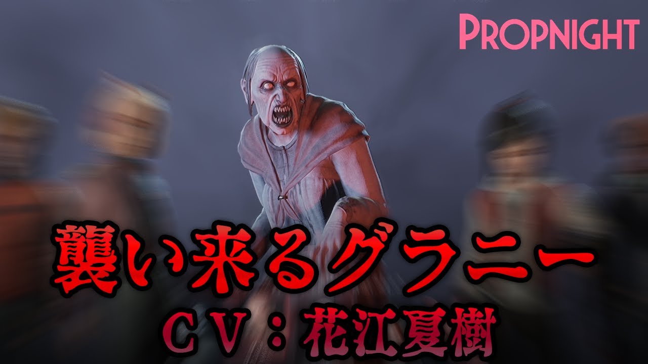 【PropNight】#2 誰かワシの包丁を研いでくれ～！！！