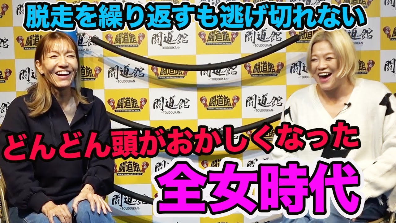 ② 平成７年組で入るも離脱して代落ち。頭がおかしくなった新人時代