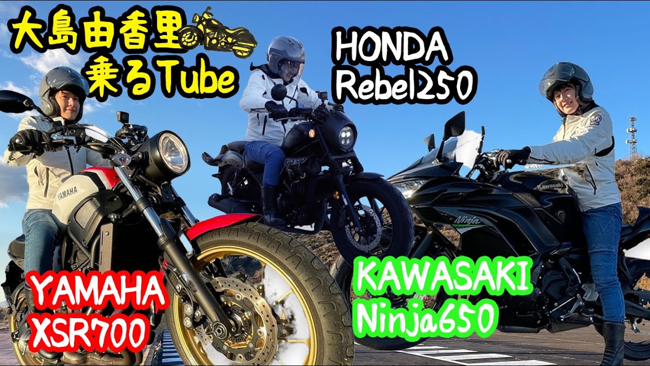 いざバイクで公道へ！！と思ったら…🏍³……