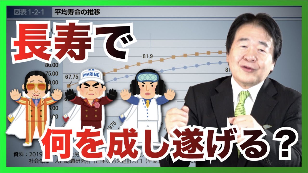 日本のキラーコンテンツ「長寿と健康」について 思ったことを語ってみるよ