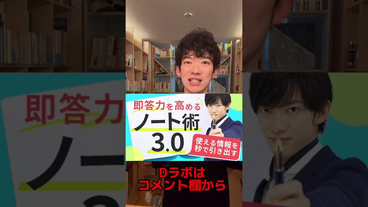 【記憶力1.35倍】手っ取り早く成績を上げる方法