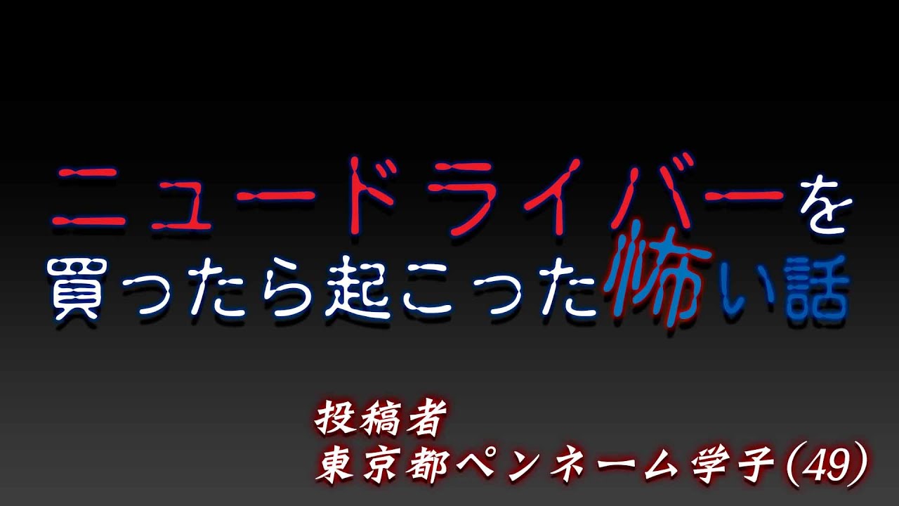 【ステルス・ローグ】購入時の注意点とは？