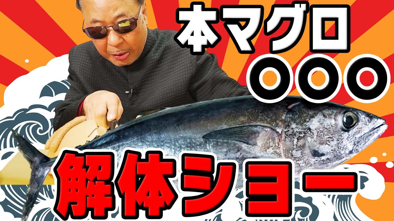 【人生初】バレンタインにマグロもらった。解体します。【マリックの解体ショー】