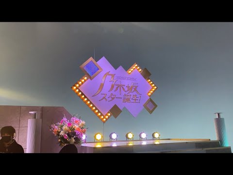 乃木坂46 新メンバー登場