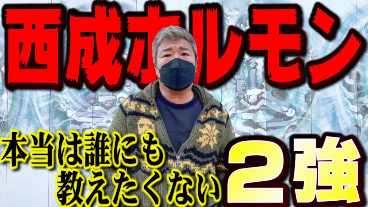 【穴場】亀田史郎がおすすめする西成ホルモン！