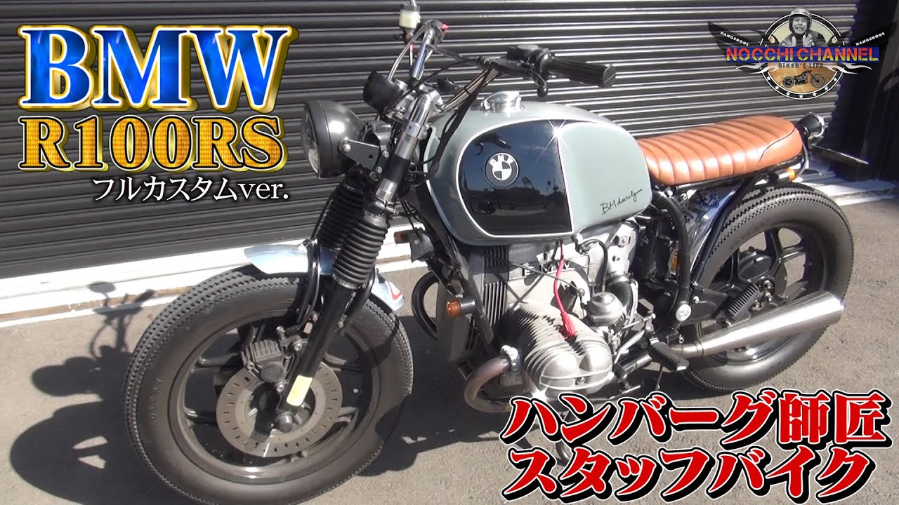 【インプレ】マネしたくなる！バイクカスタム