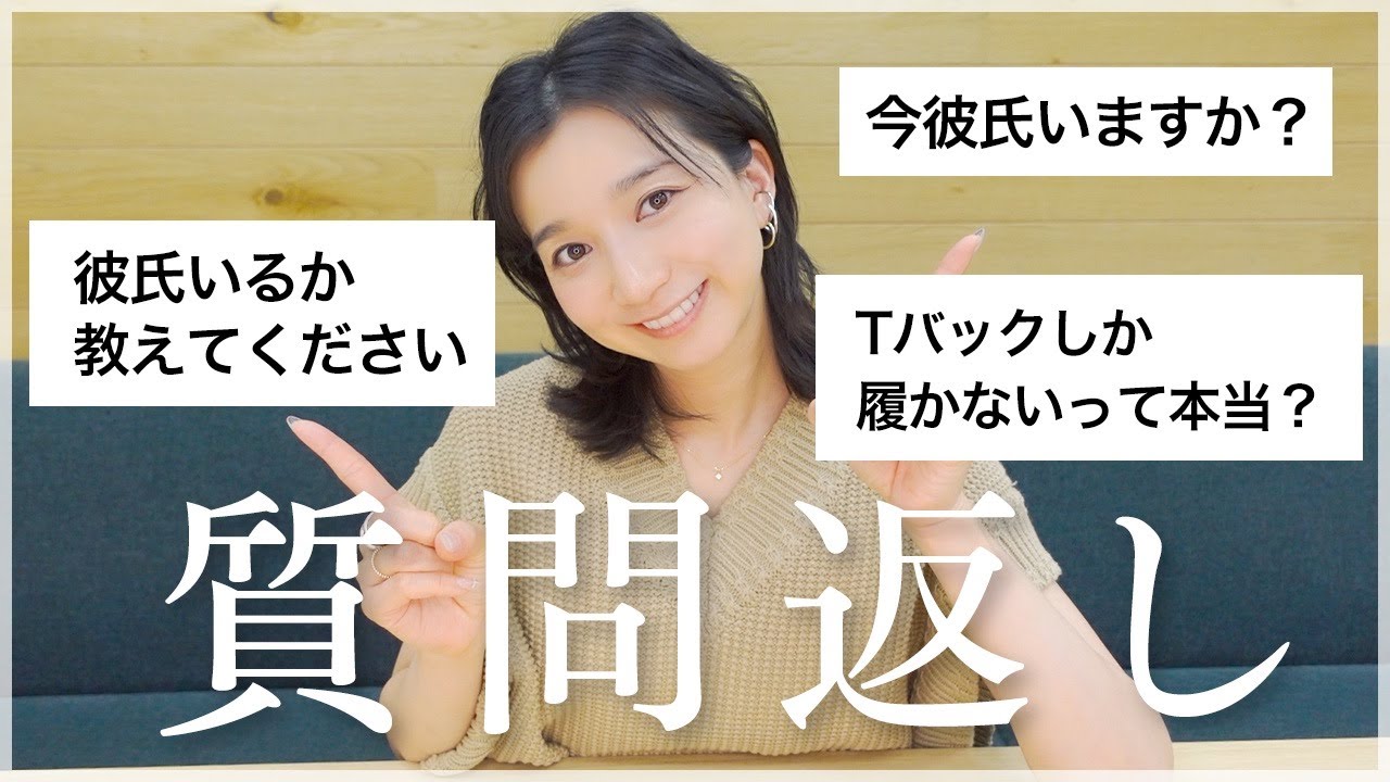 【質問返し】彼氏いるかの質問ばっかりきた😂恋愛系の質問いっぱい答えました！