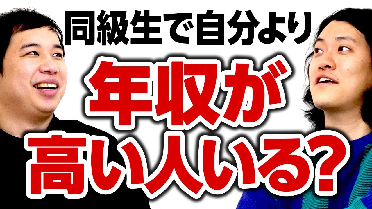 粗品せいやより年収高い同級生はいる? 酒袋に聞いてみたいこととは?【霜降り明星】