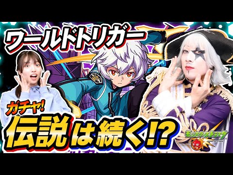 【モンスト】ワールドトリガー新ガチャでゴー☆ジャスがま～た伝説残した！！怒