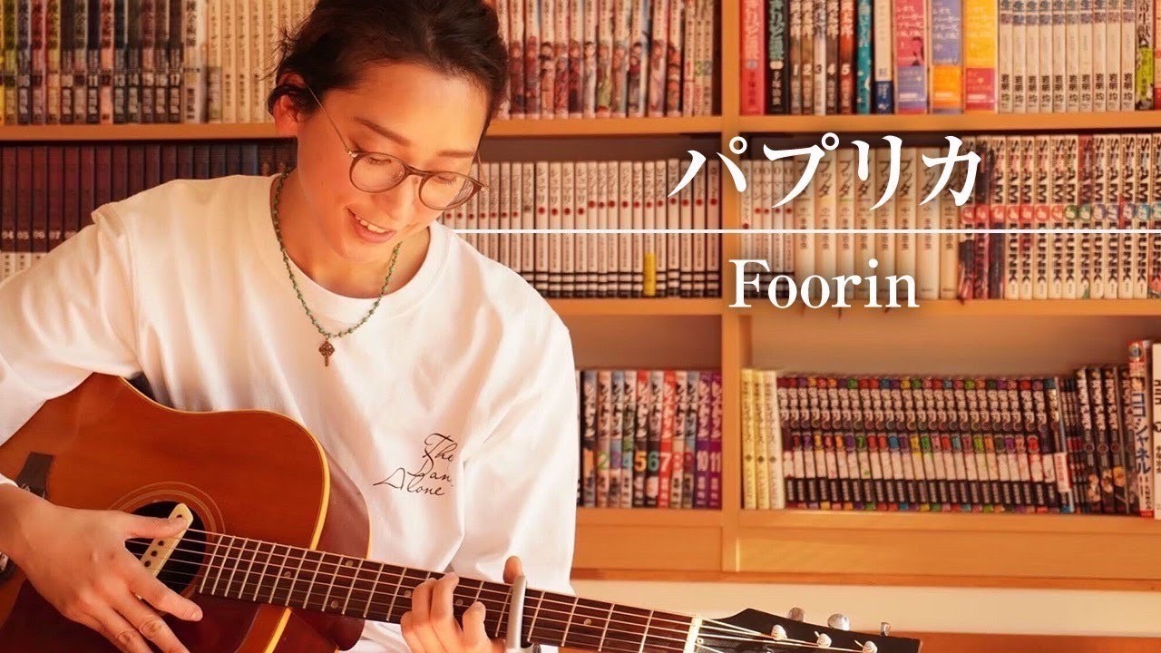 パプリカ/ Foorin（cover）