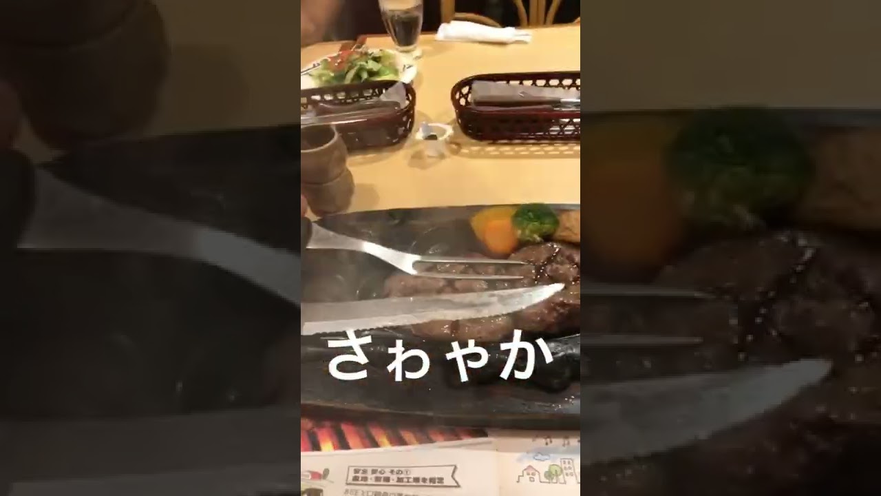 親切な店員さんをハンバーグ呼ばわりするフワ