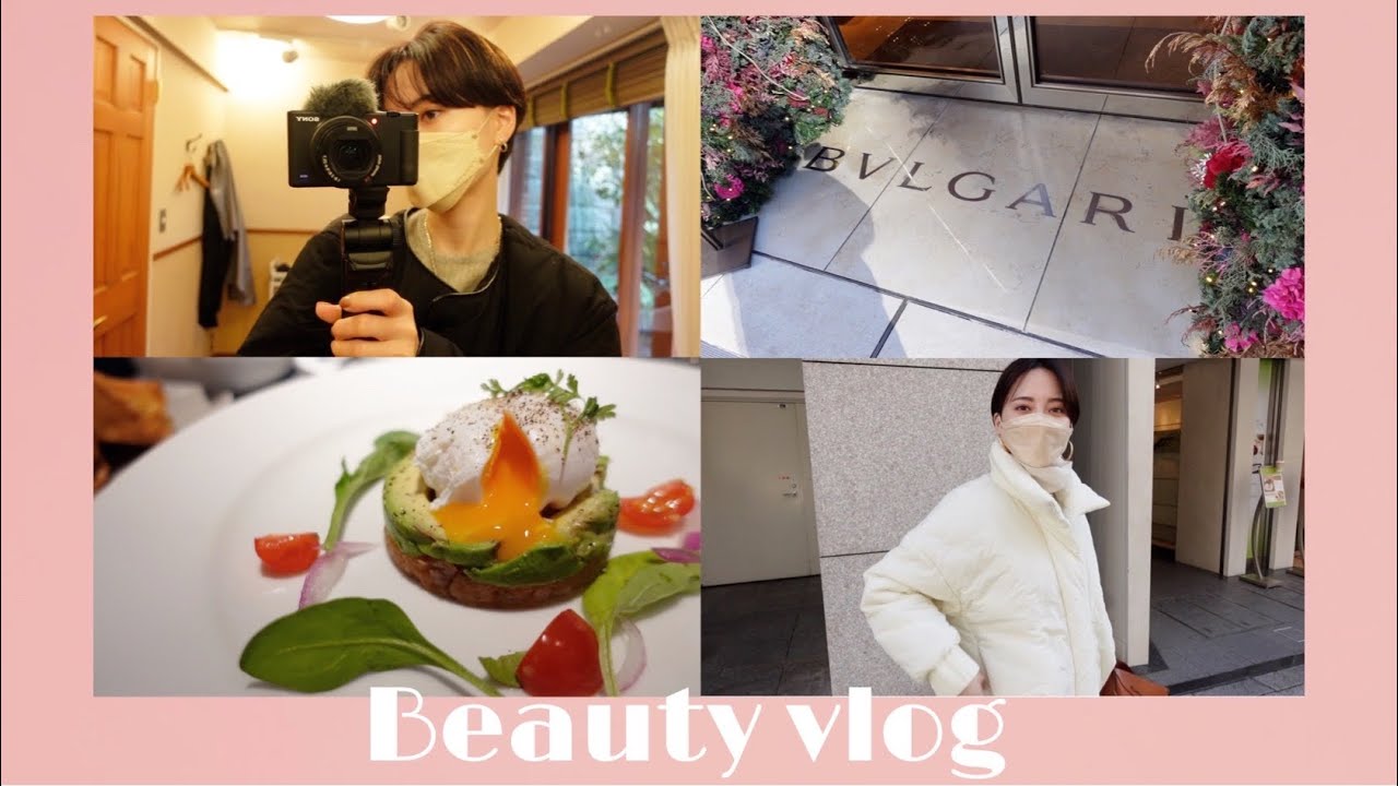 【美容DAY vlog】3日間のファッション/BVLGARI/ヘアカット/お気に入りスパ