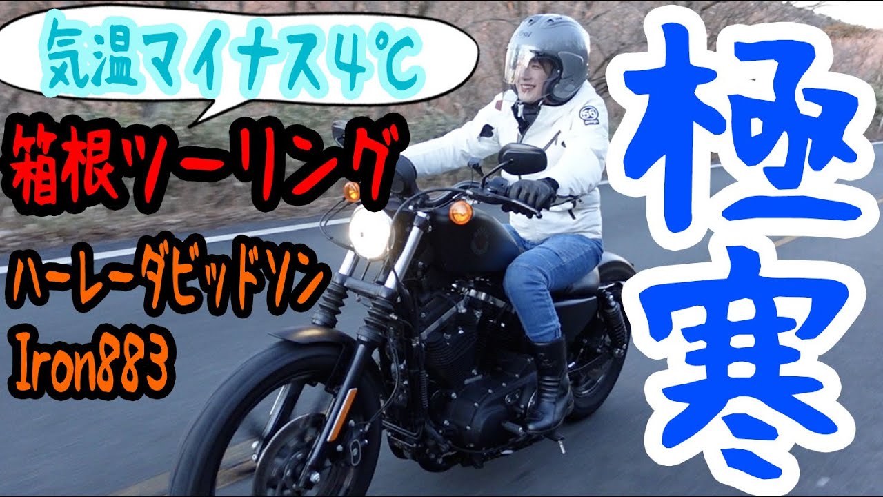 バイクからの温泉🏍³₃♨️♡ホカホカになった