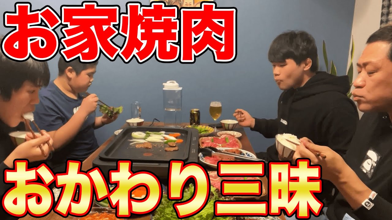 🥩巨大肉丸ごと鉄板焼き極厚焼肉🍺家族で爆食🍚【はなわ家式おうち焼肉】【深爪の理由】コメント質問返し【帽子を被る時のこだわり】【飯テロ】【モッパン】