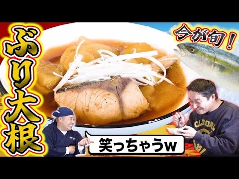 【スタッフ大絶賛】ぶり大根を作ったら笑いが止まらなくなりましたwww（圧力鍋で時短料理）