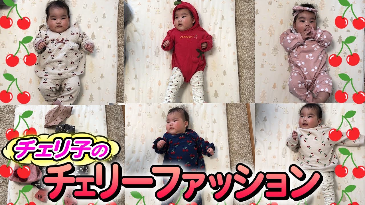 【春のさくらんぼコーデ🍒】チェリーさん自慢のチェリーファッションにチェリ子がまさかの〇〇〇！？