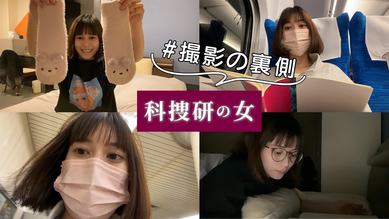 【科捜研の女】1人でドラマ撮影に行ってきました〜！