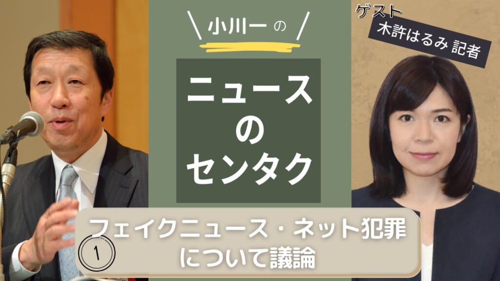 小川 一「ニュースのセンタク」1 presented by 8bitNews 芸能人YouTubeまとめ