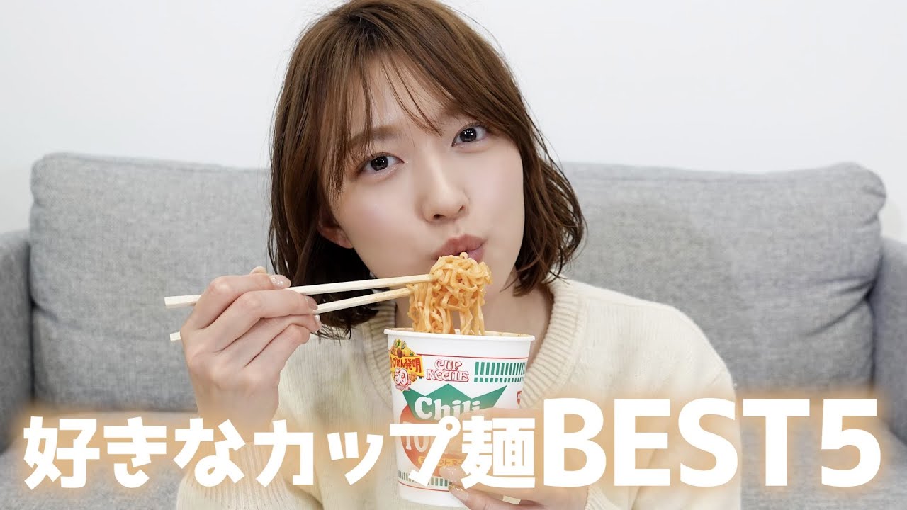 【カップ麺】阿部華也子が選ぶカップ麺BEST５🍜🍥ラーメン|そば|やきそば|ちゃんぽん🌟