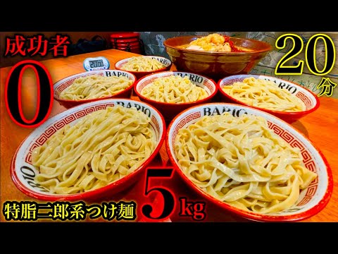 【大食い】『MAX鈴木 vs つけ麺』二郎系つけ麺の早大食いにチャレンジした結果…／東京都品川区「らーめんバリ男 大森店【早大食い】