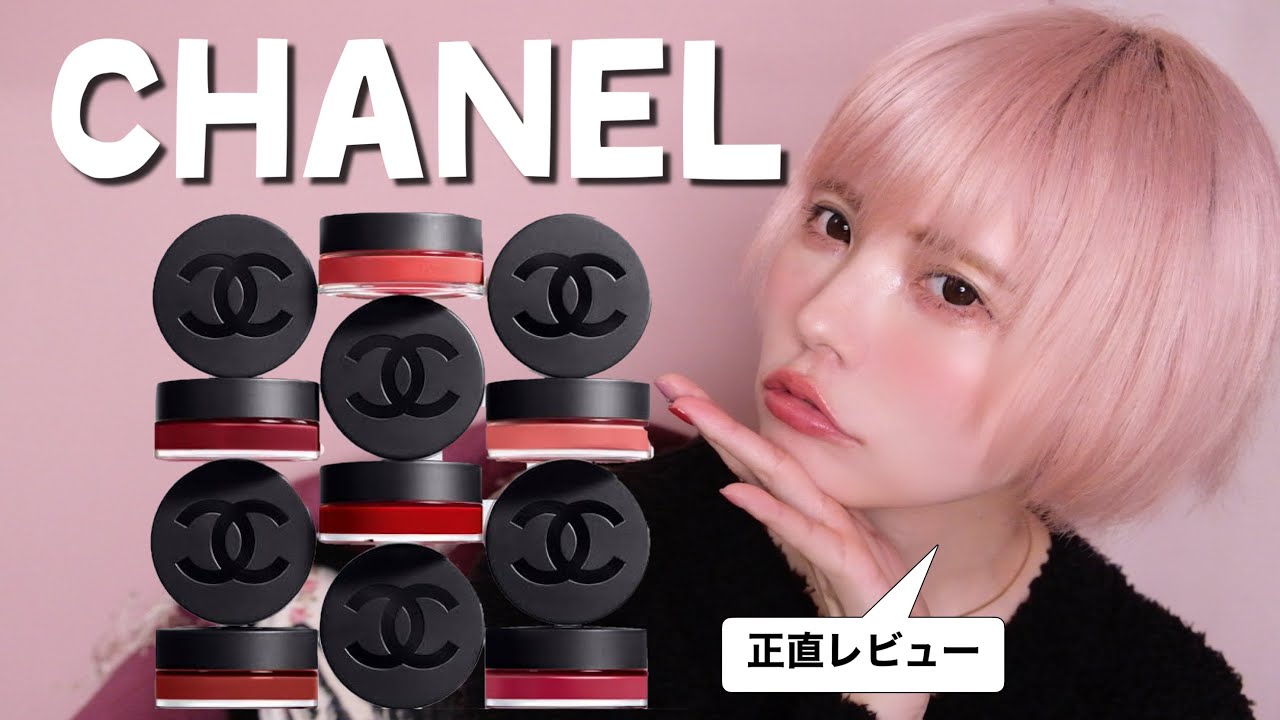 話題のコスメ【CHANELリップ&チークボーム】を益若つばさが全色スウォッチしてみた【春メイク】