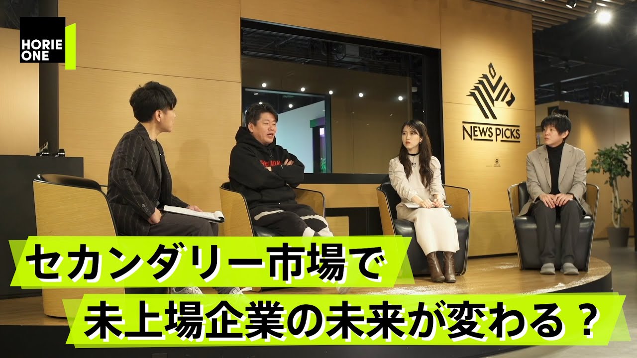 上場企業と非上場企業は、リスクマネジメントに決定的な違いがある？【大浦学×堀江貴文】