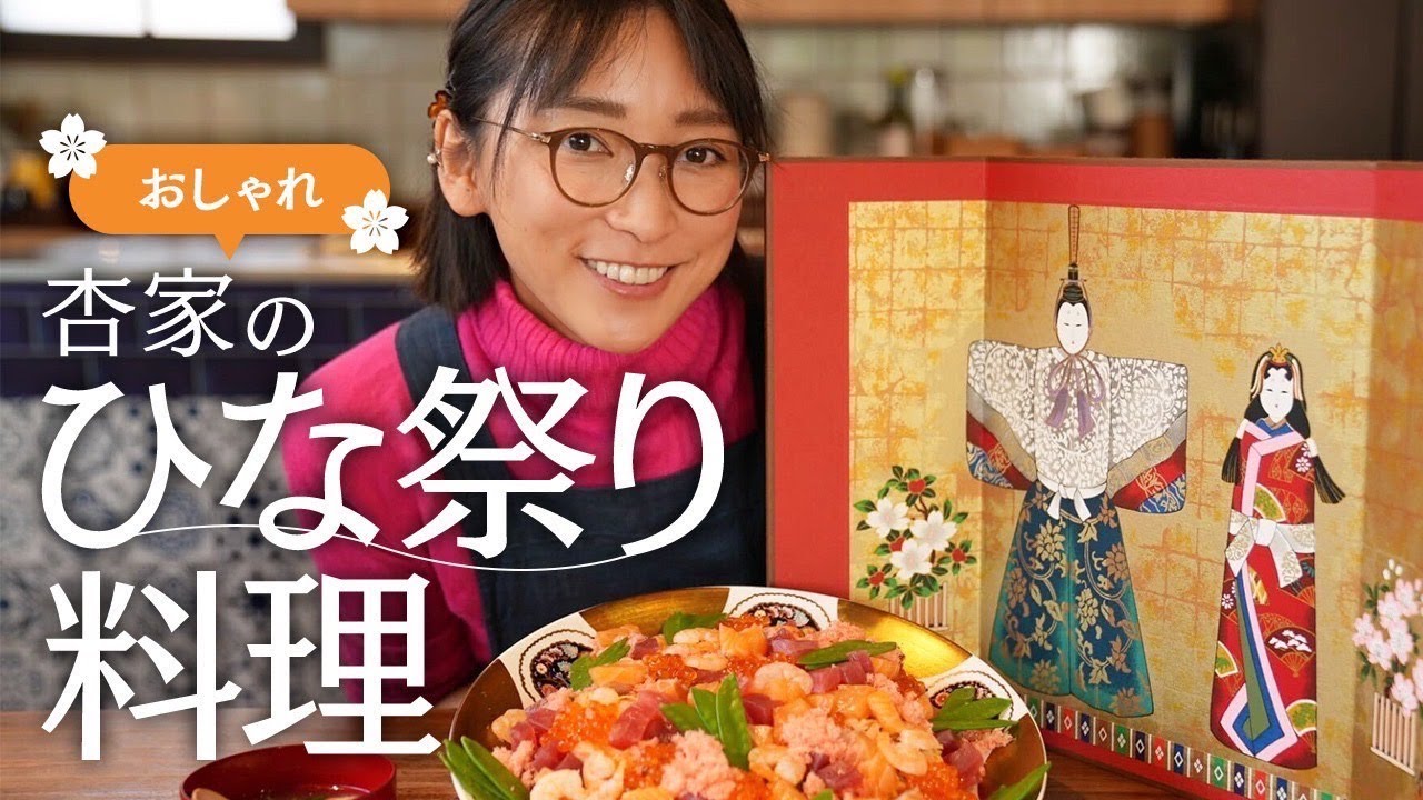 【Girls festival】我が家のひな祭り料理を紹介します！【Cooking】