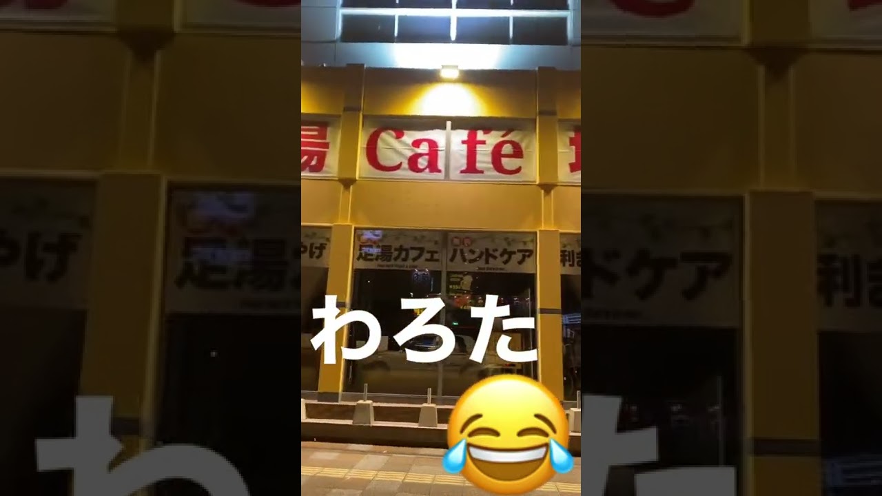 大分県のカフェの名前わろたwwwwwwwwwwwww