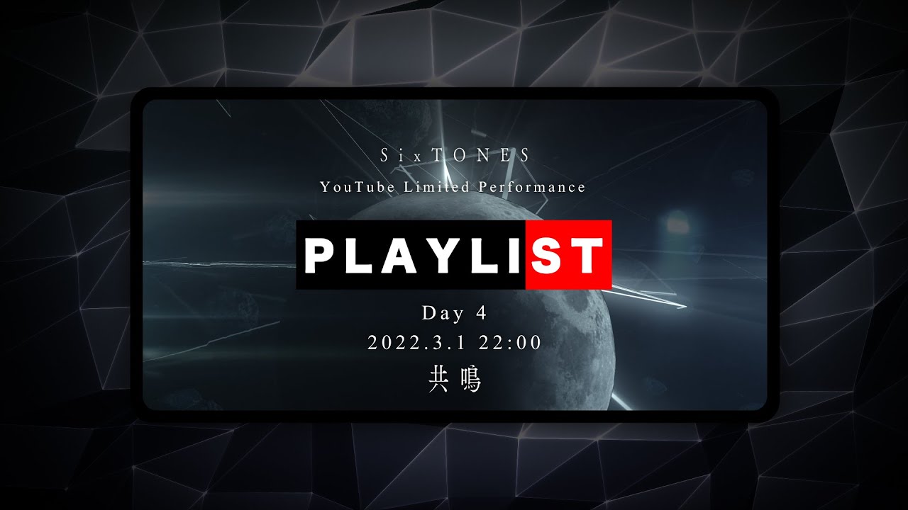 SixTONES – 共鳴 [PLAYLIST -SixTONES YouTube Limited Performance- Day.4]