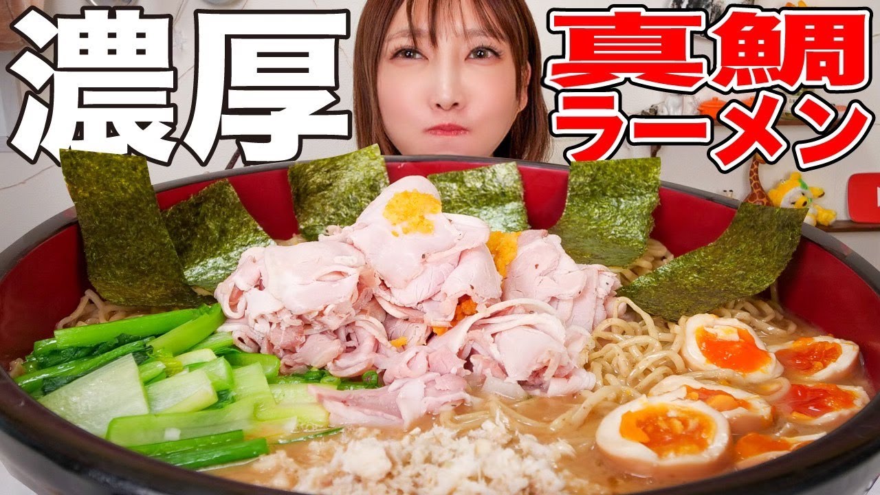 【大食い】濃厚真鯛らーめんを食べる！締めの雑炊まで美味しすぎる！！！[真鯛らーめん麺魚・渋谷並木橋店]【木下ゆうか】