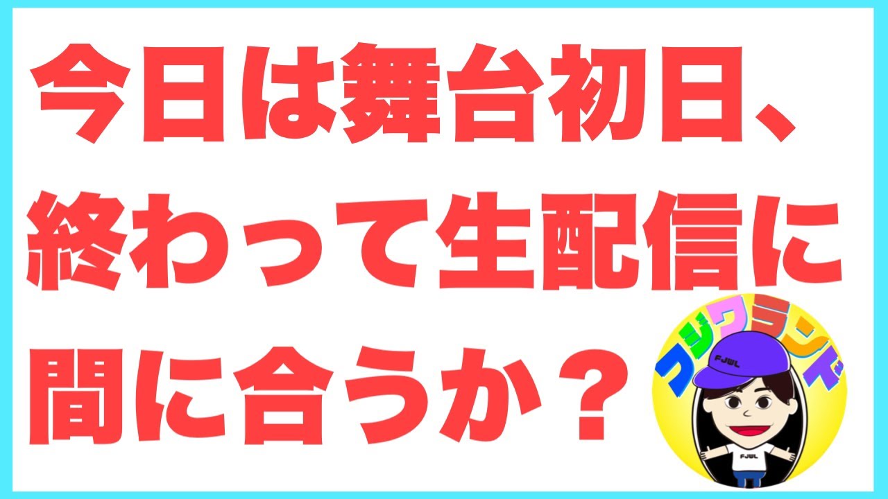 【生配信】今夜もよろしくお願いします🙇‍♂️