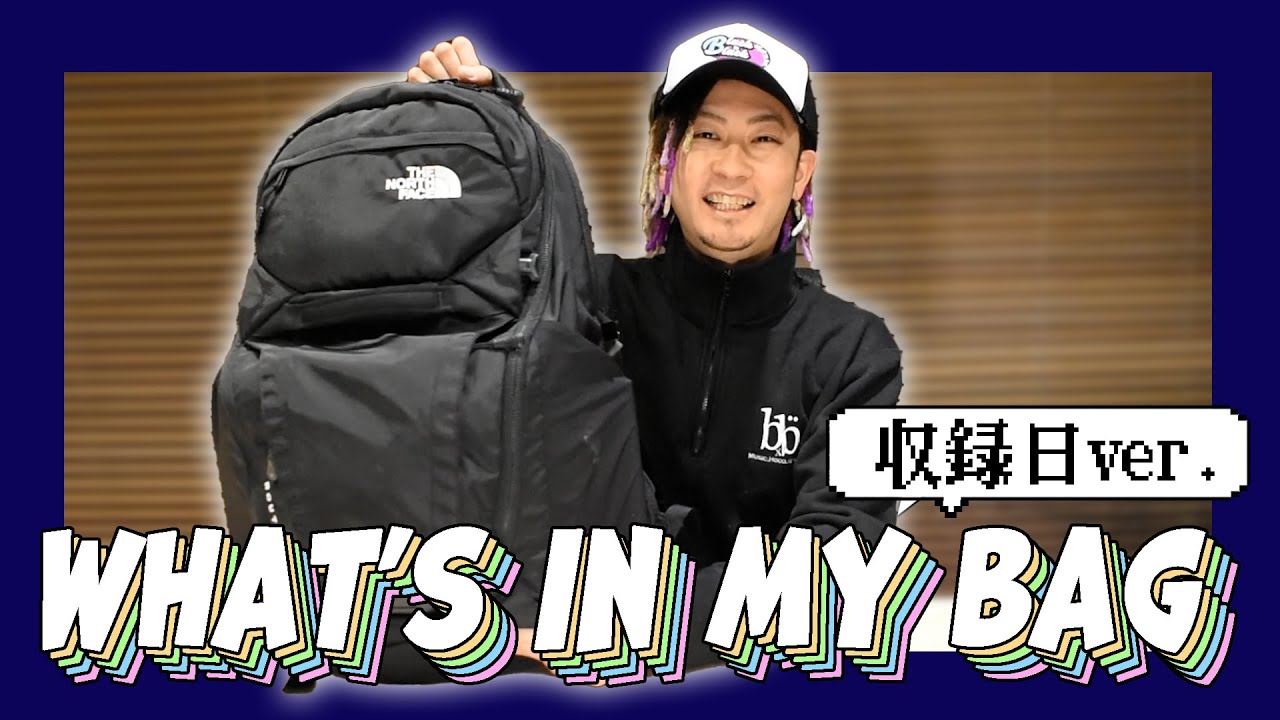 【カバンの中身】DA PUMP TOMOの収録がある日の持ち物｜Whats In My Bag?【Ep.64】