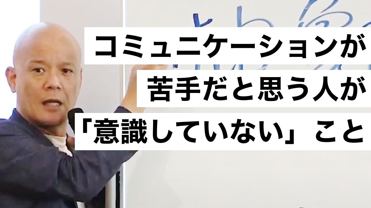 コミュニケーション能力がない人ががまずやるべきことは？