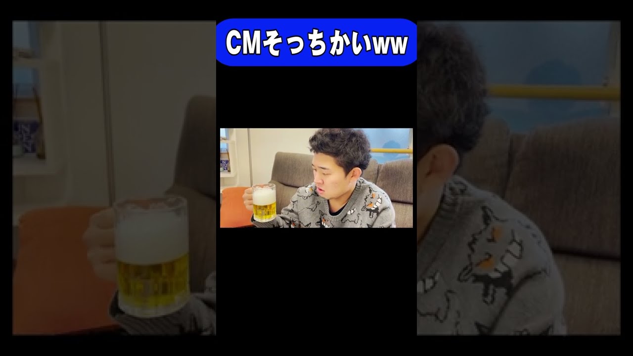 こんなCMはいらない #Shorts