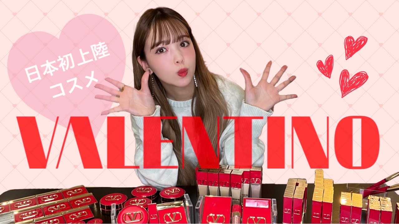 【日本初上陸】新作コスメの VALENTINO BEAUTYをイチ早く試してみた♡