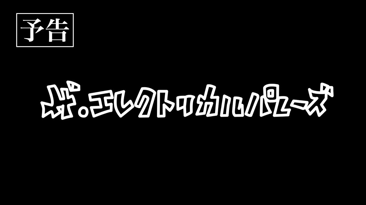 映画『ザ・エレクトリカルパレーズ』予告（※非公開動画再アップ）